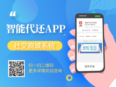 B2B2C社交商城APP开发流程以及注意事项